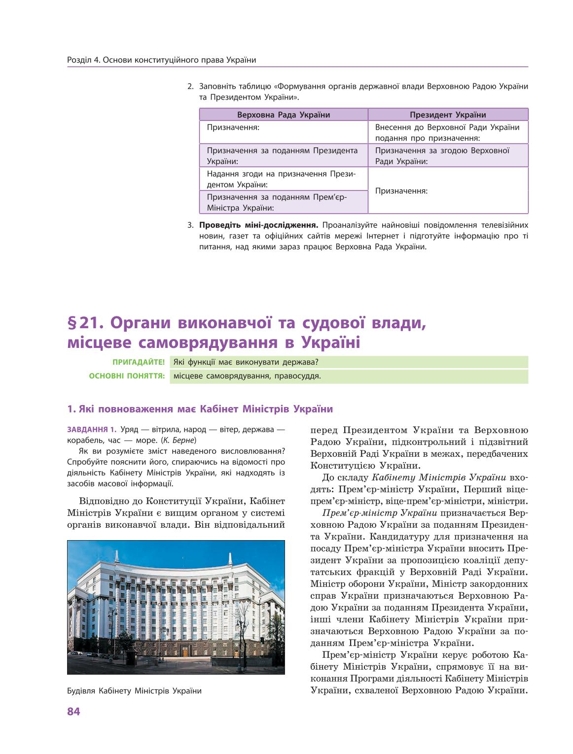 Мініатюра 84