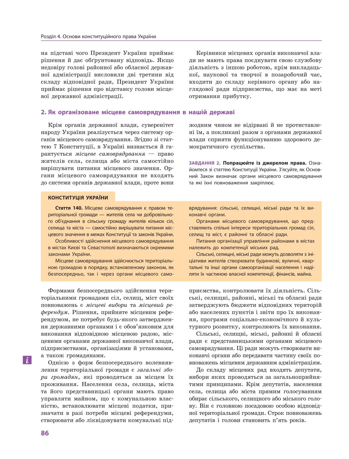 Мініатюра 86