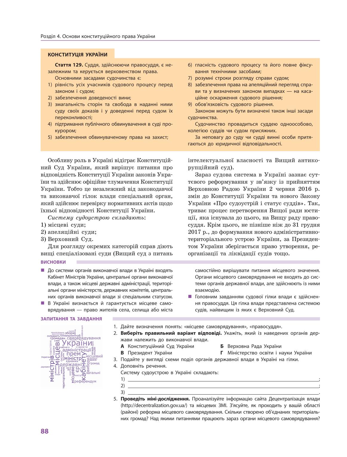 Мініатюра 88