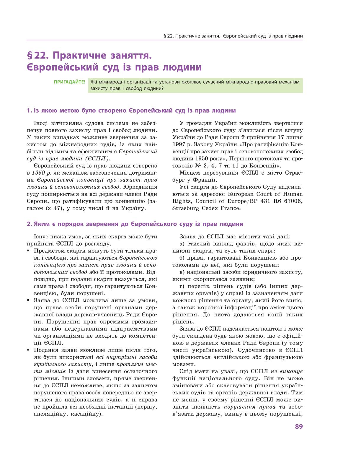 Мініатюра 89