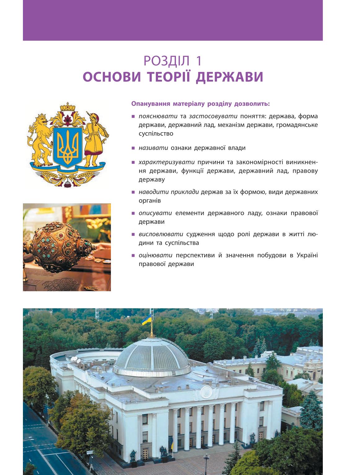 Мініатюра 9