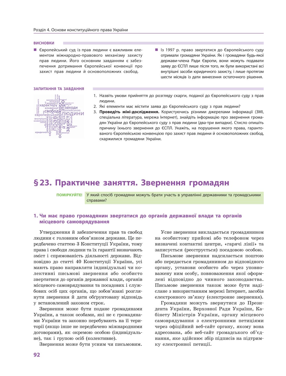 Мініатюра 92