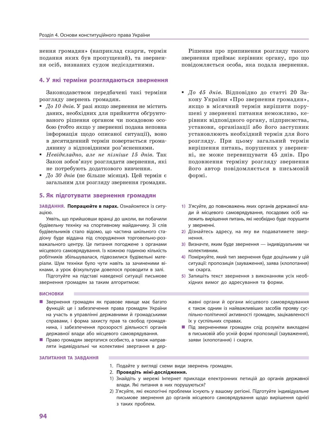 Мініатюра 94