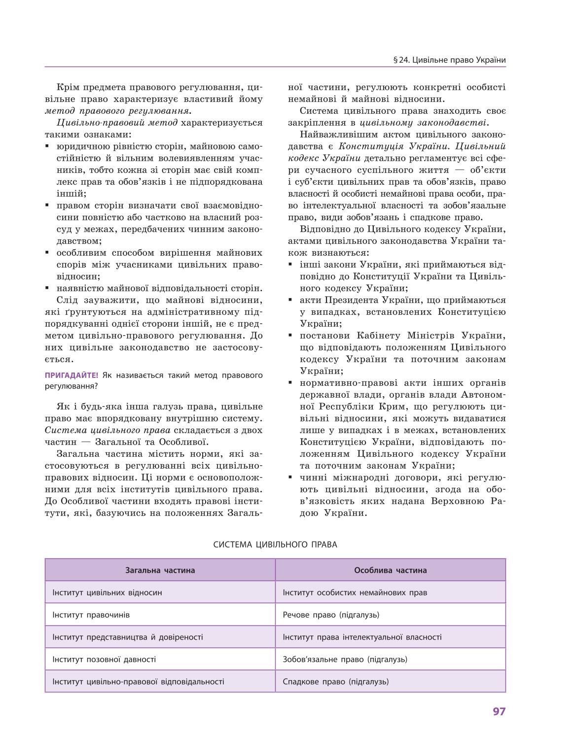Мініатюра 97