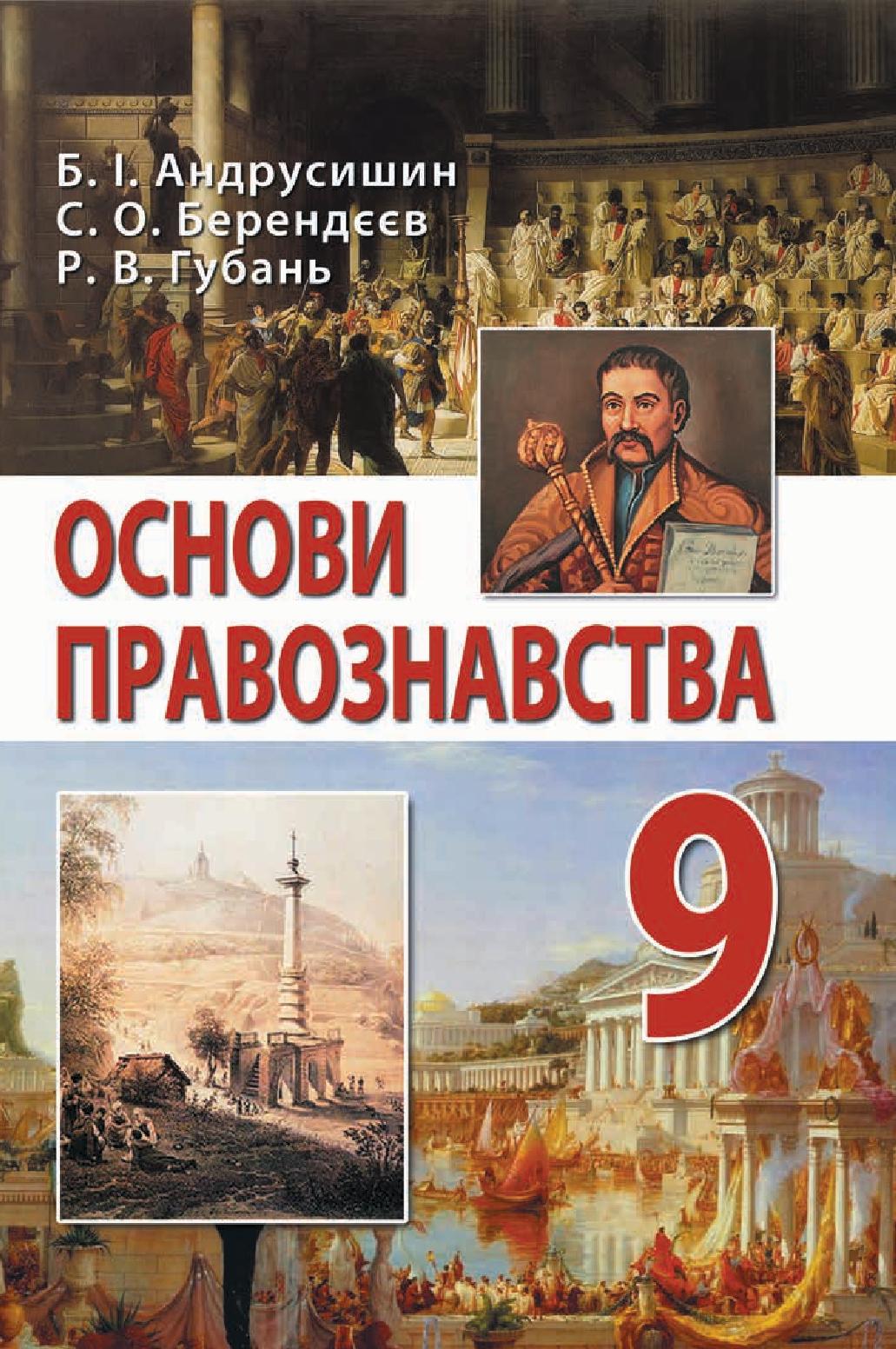 Сторінка 1