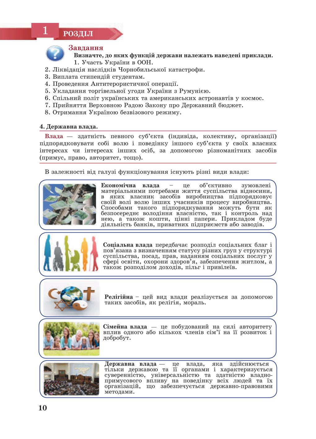Мініатюра 10