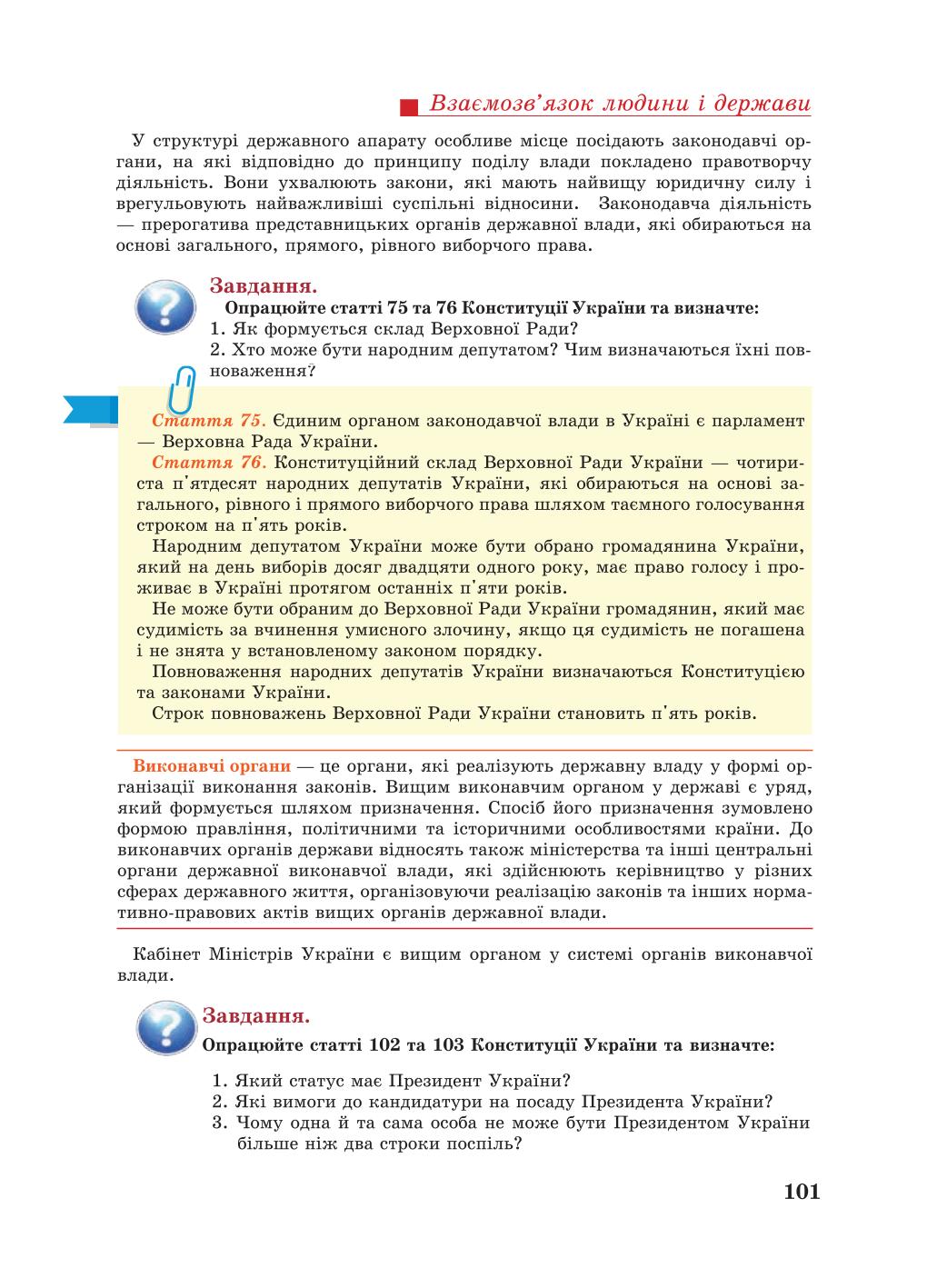 Мініатюра 101