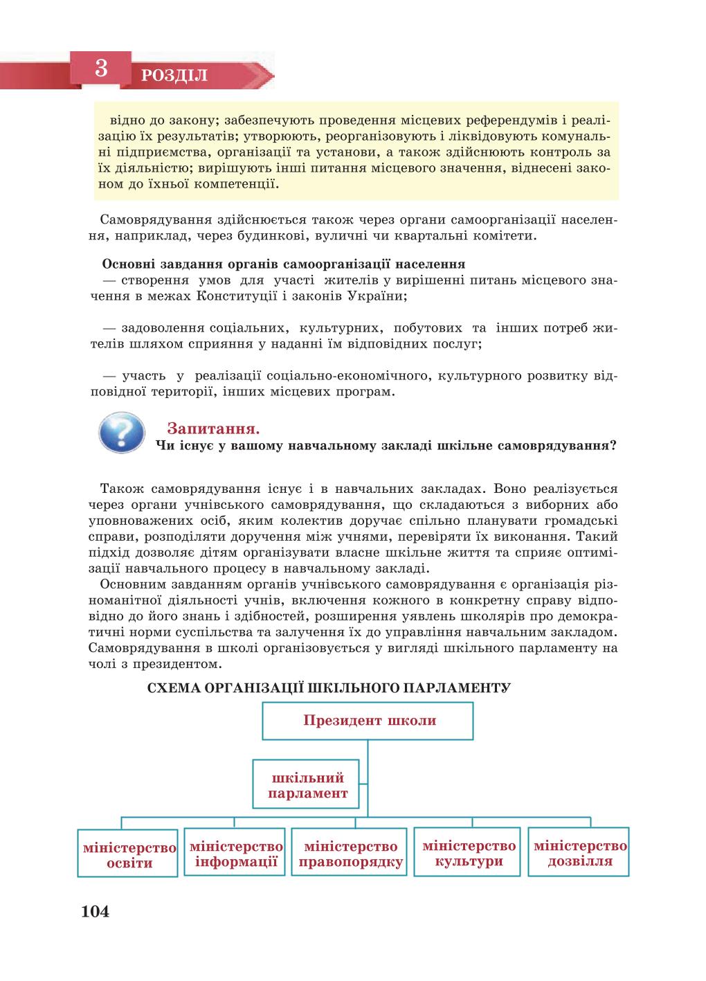 Мініатюра 104