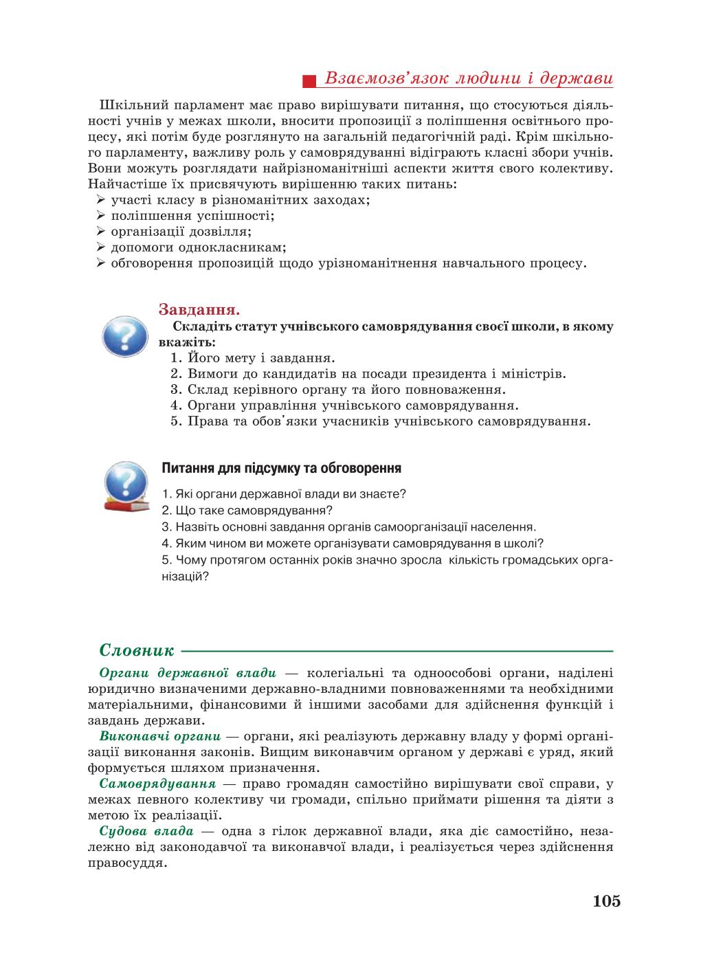 Мініатюра 105