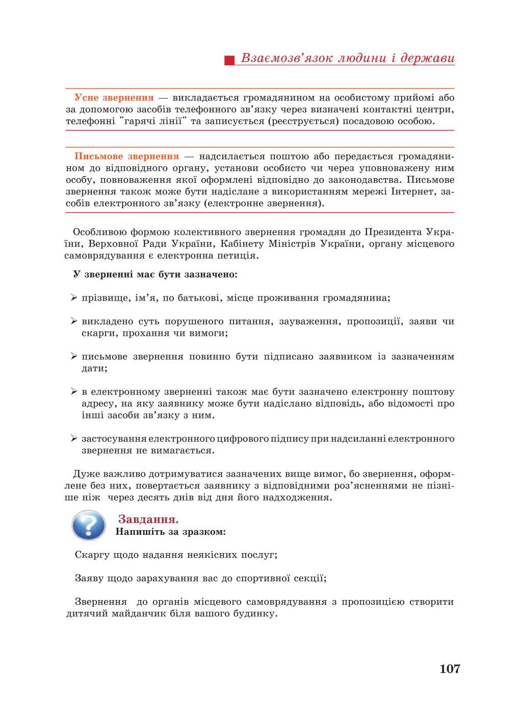 Мініатюра 107