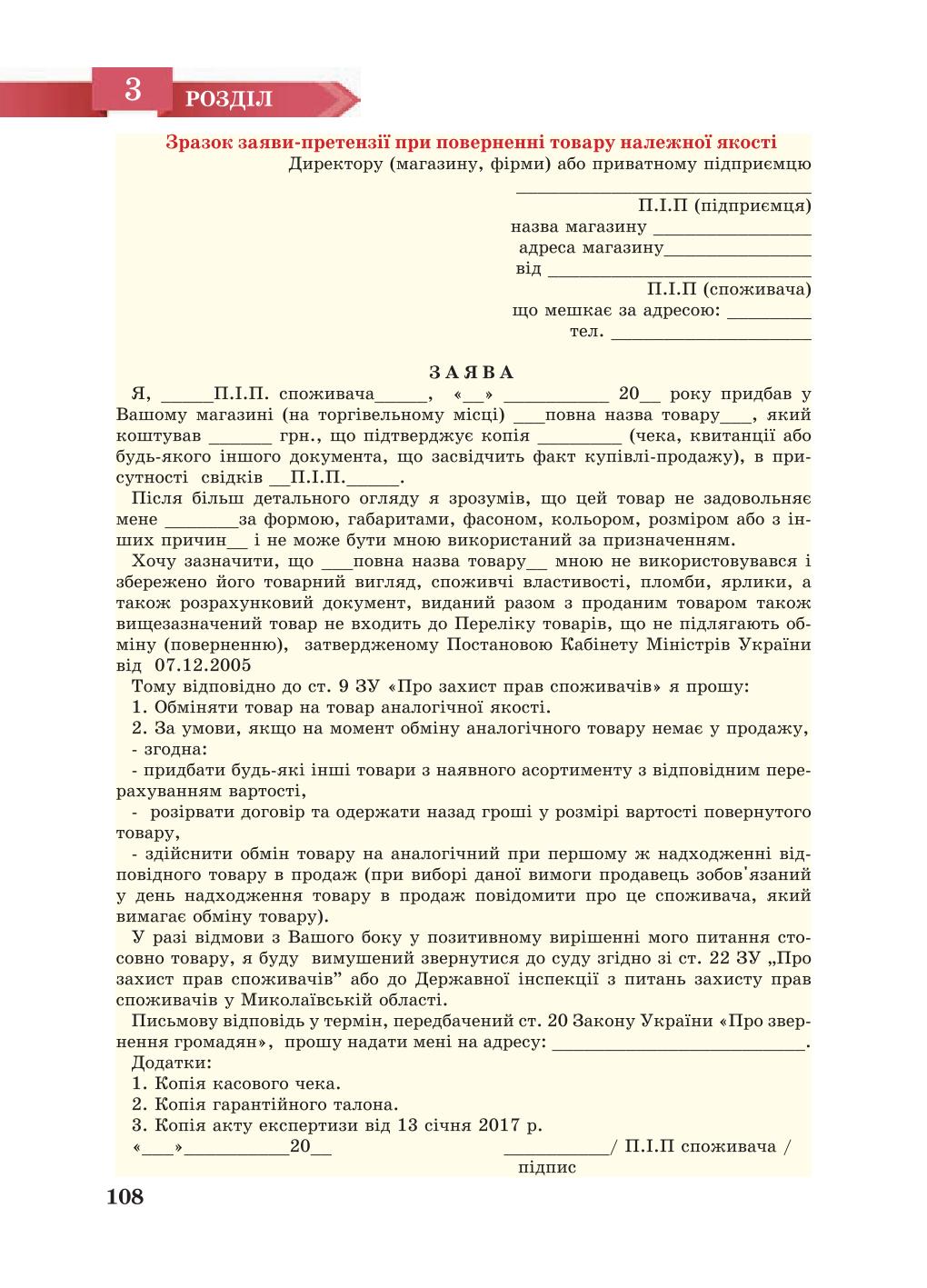 Мініатюра 108