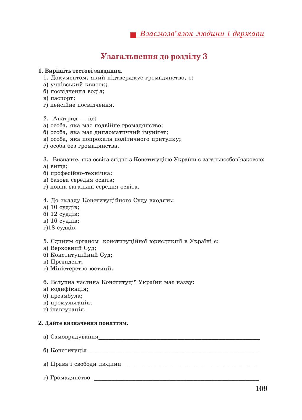 Мініатюра 109