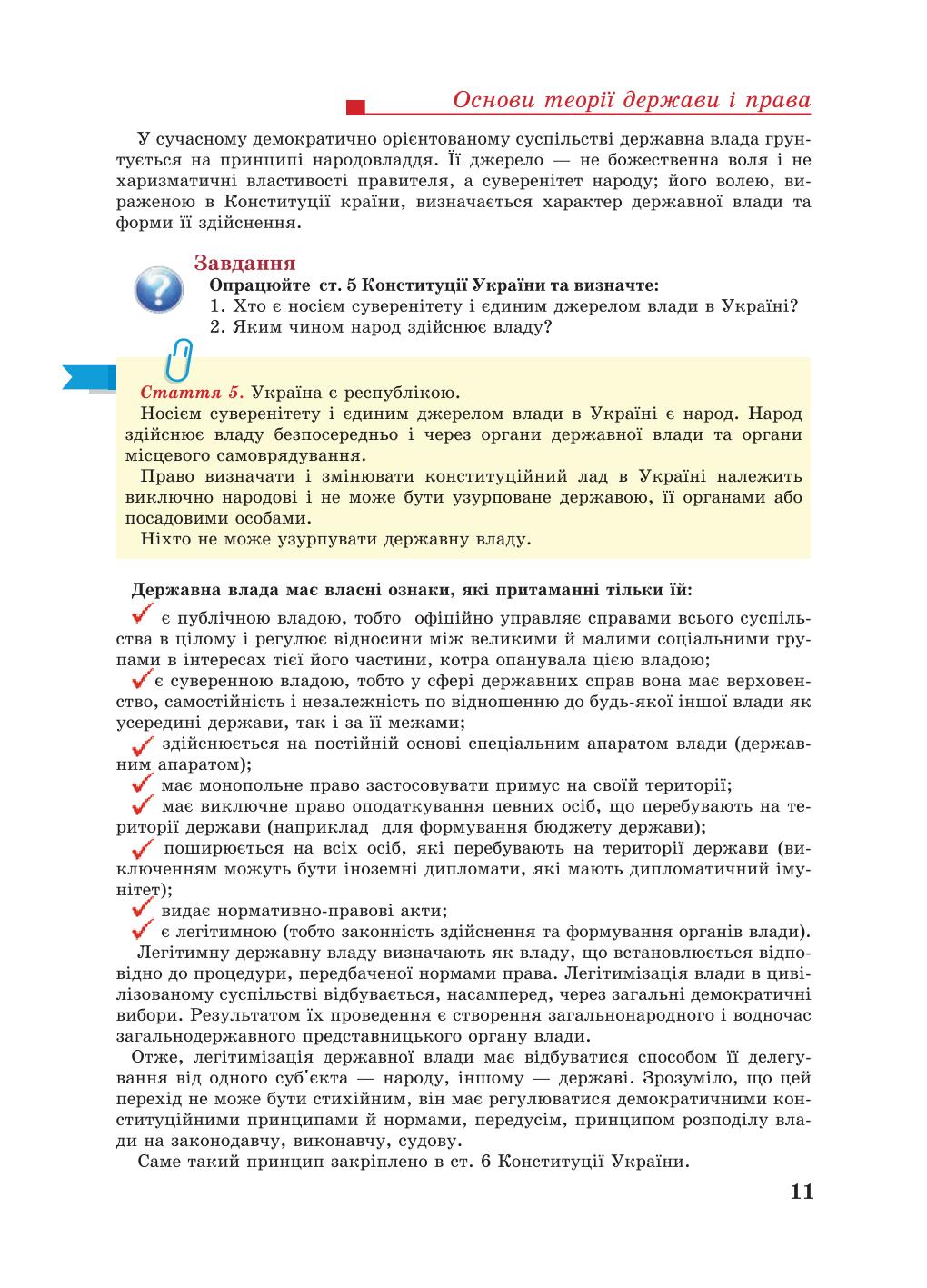 Мініатюра 11