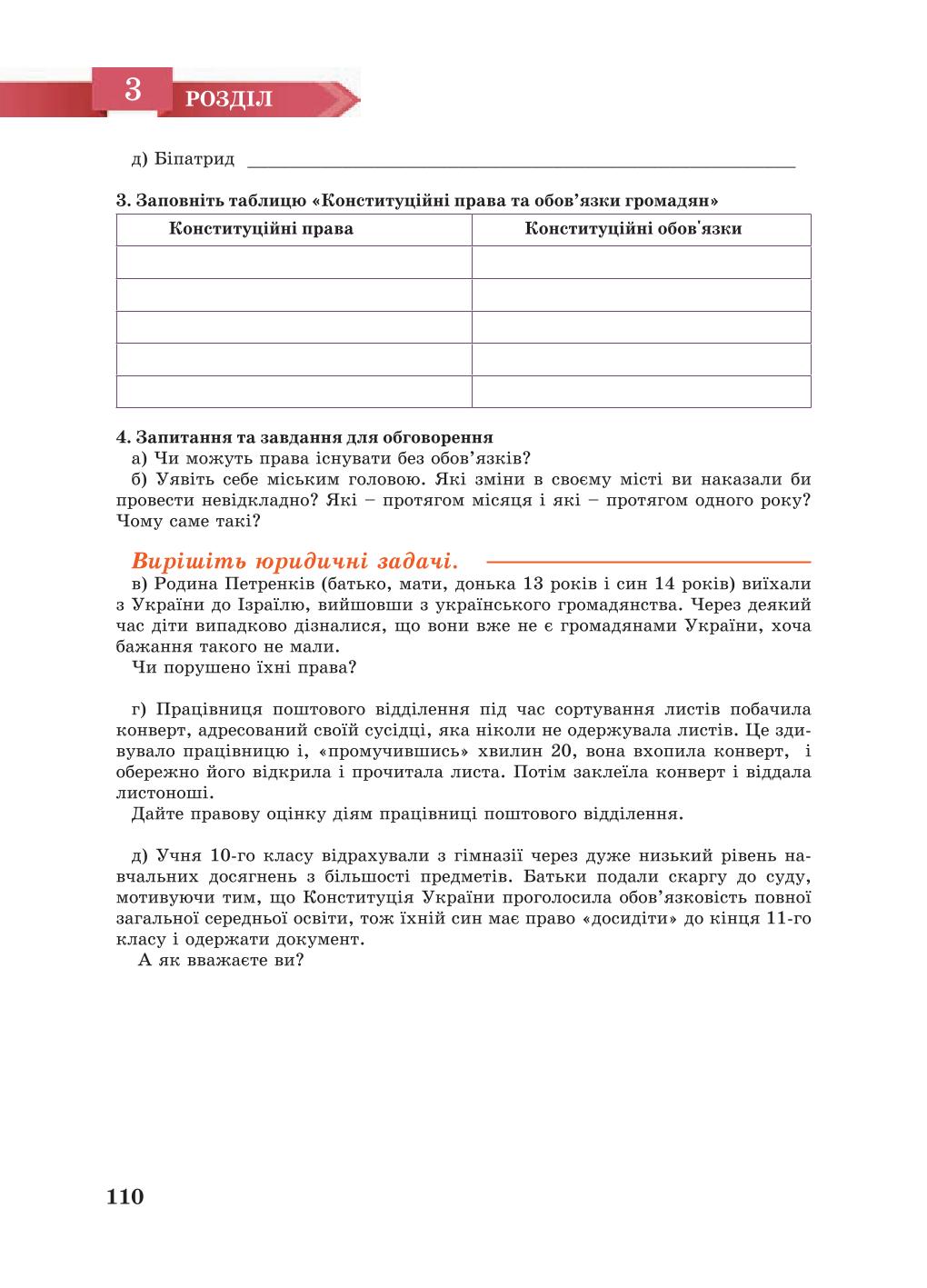 Мініатюра 110