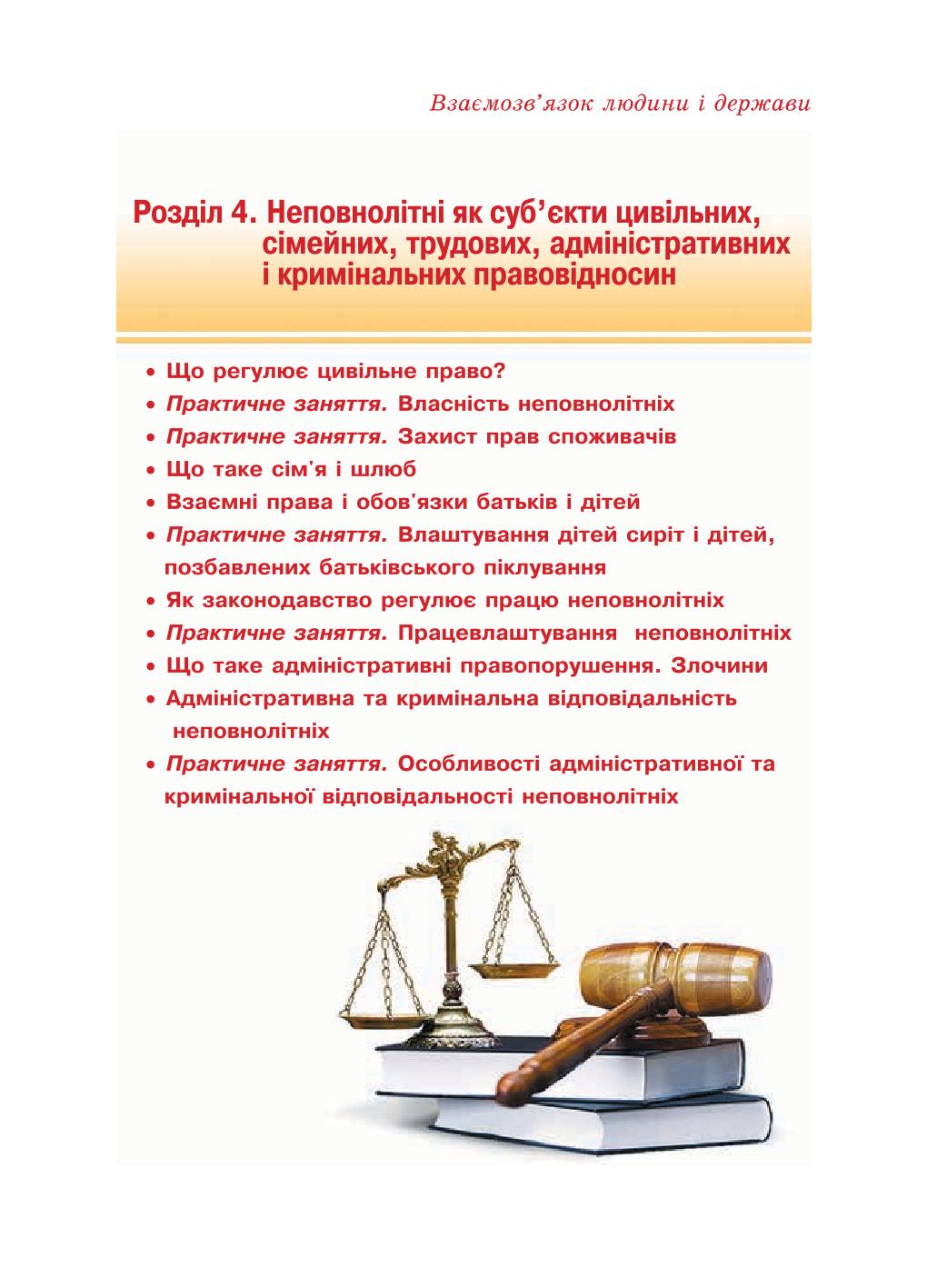 Мініатюра 111