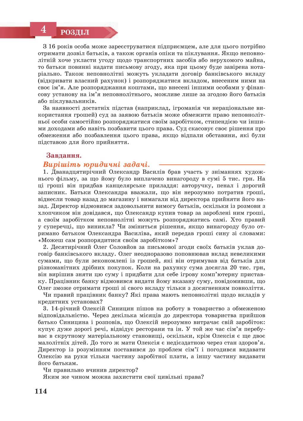 Мініатюра 114