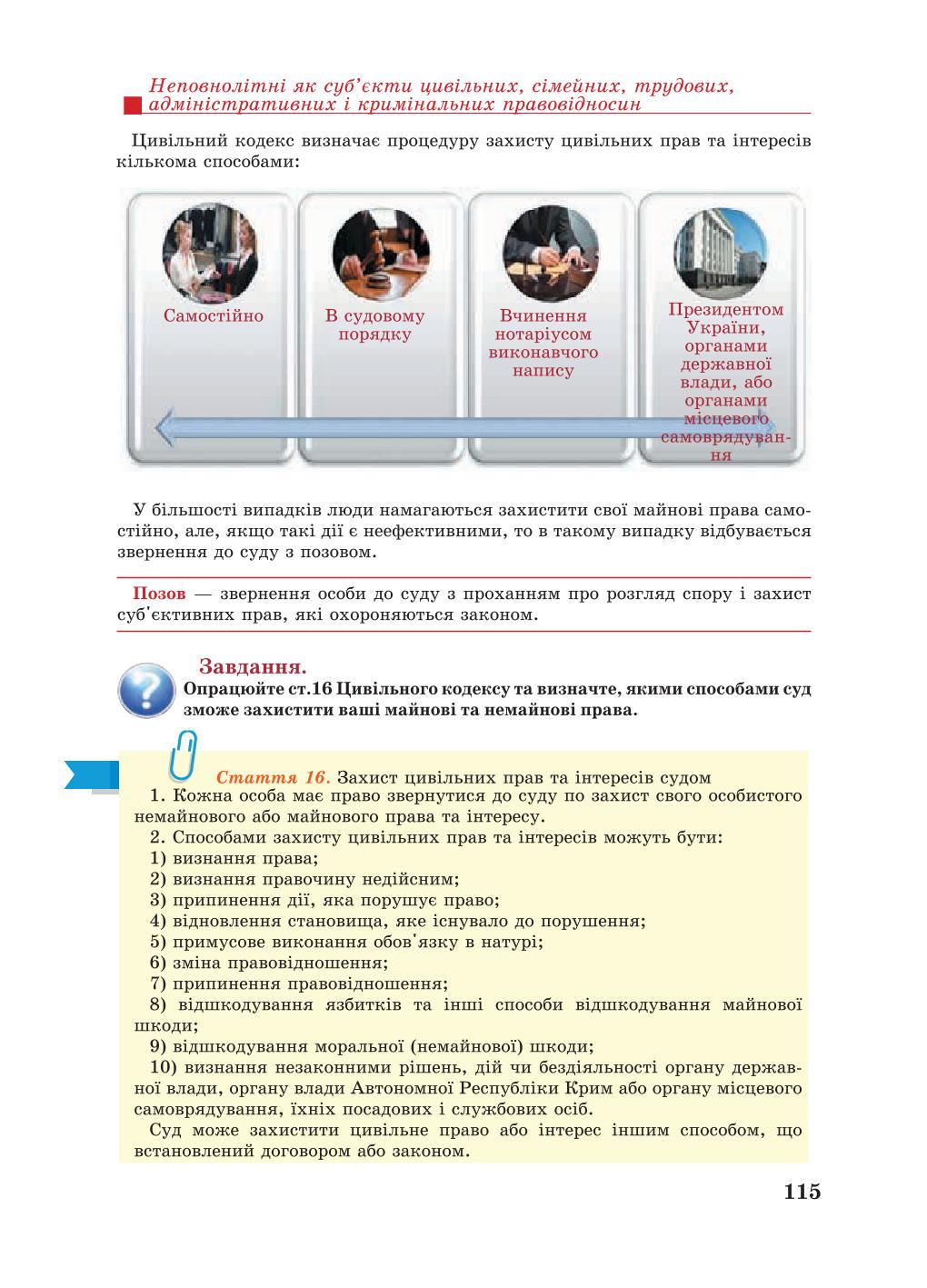 Мініатюра 115