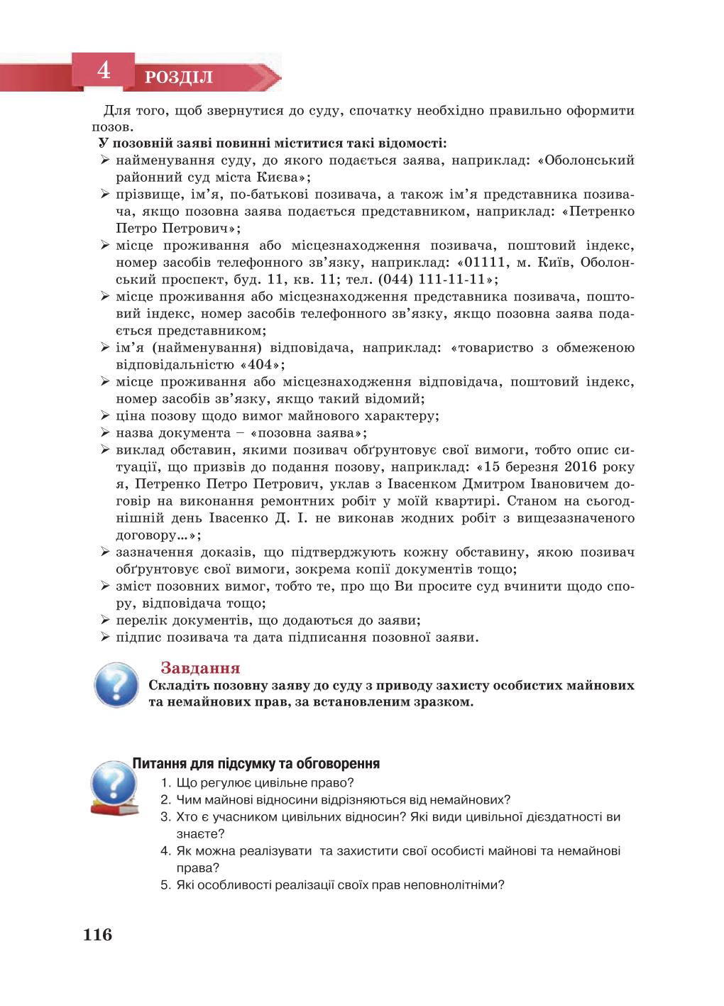 Мініатюра 116