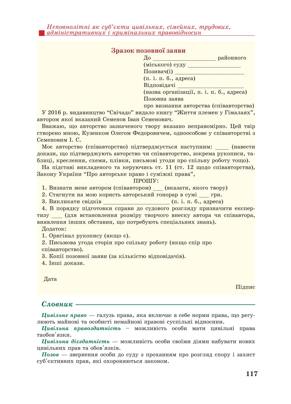 Мініатюра 117