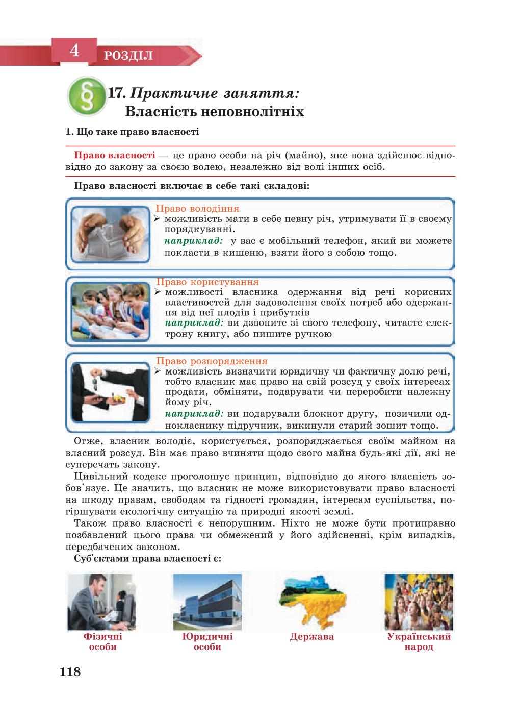 Мініатюра 118