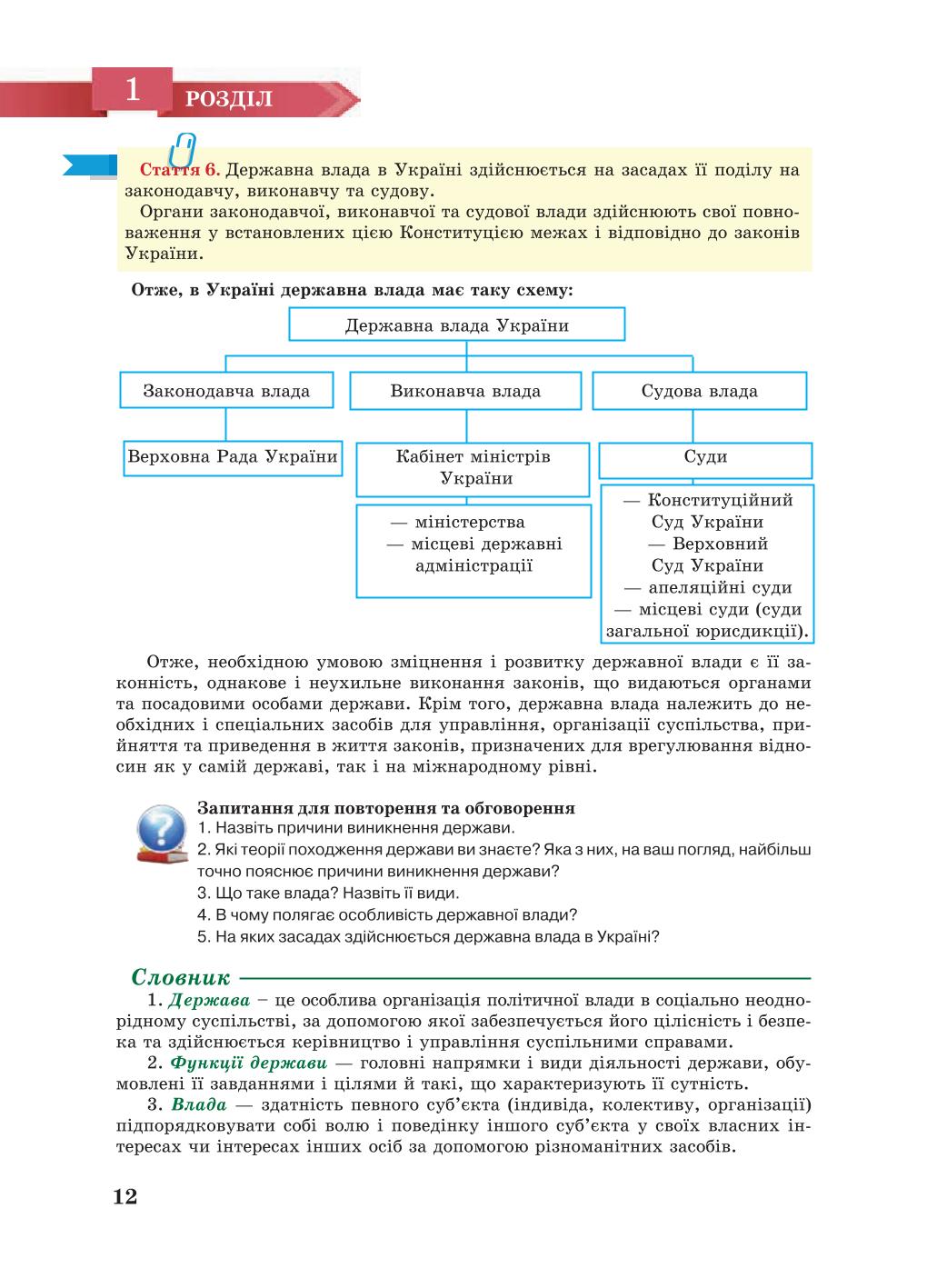Мініатюра 12