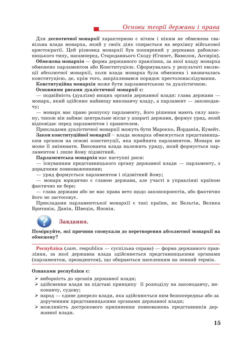 Мініатюра 15