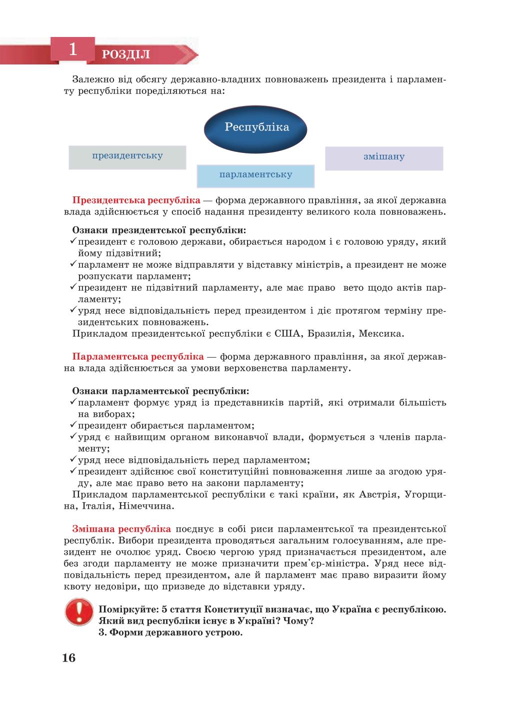 Мініатюра 16