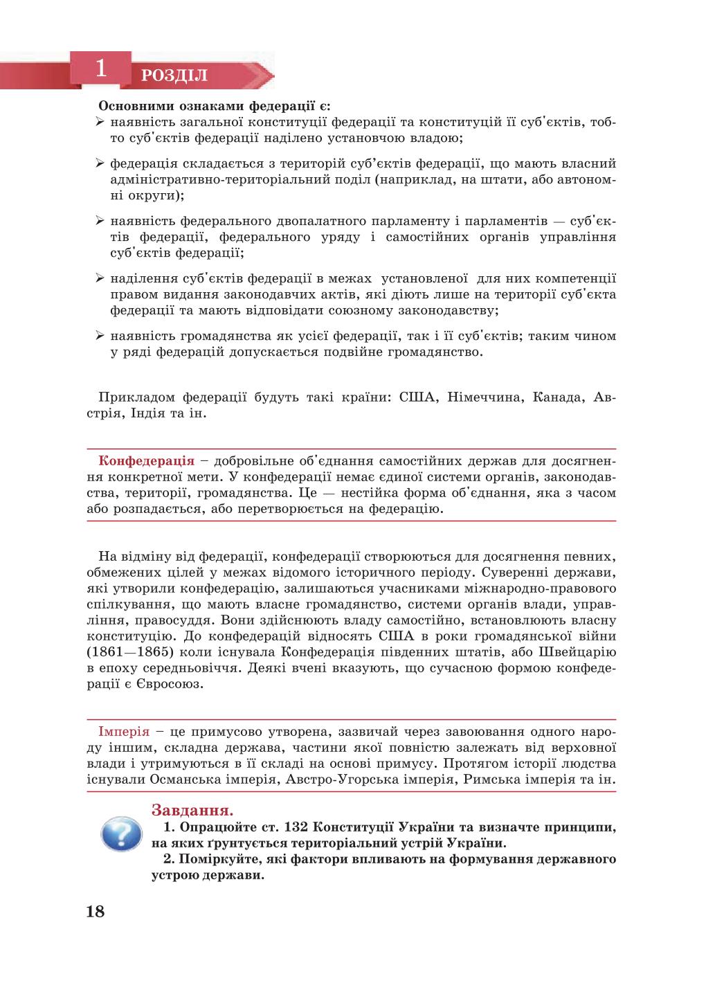 Мініатюра 18