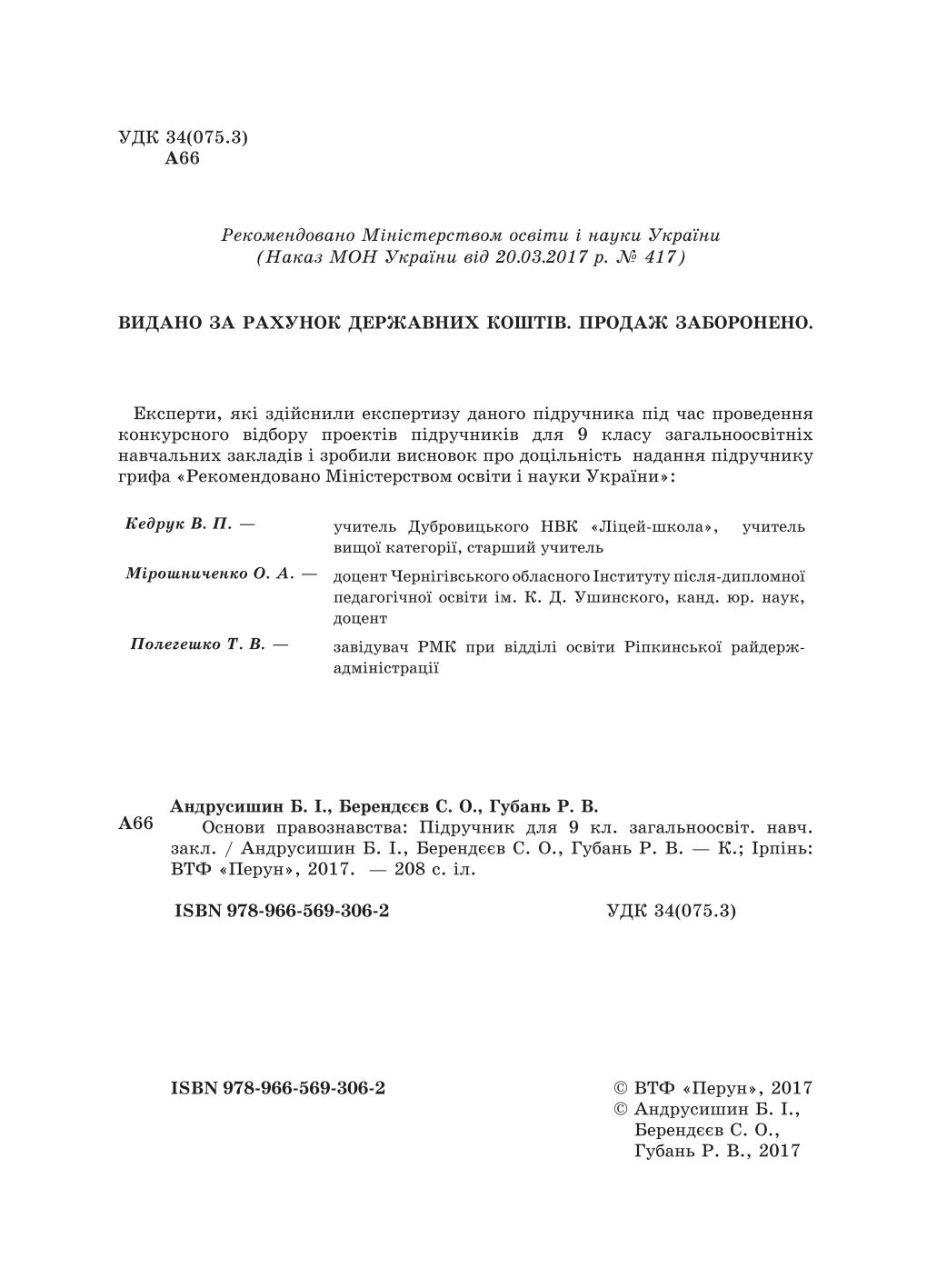 Мініатюра 2