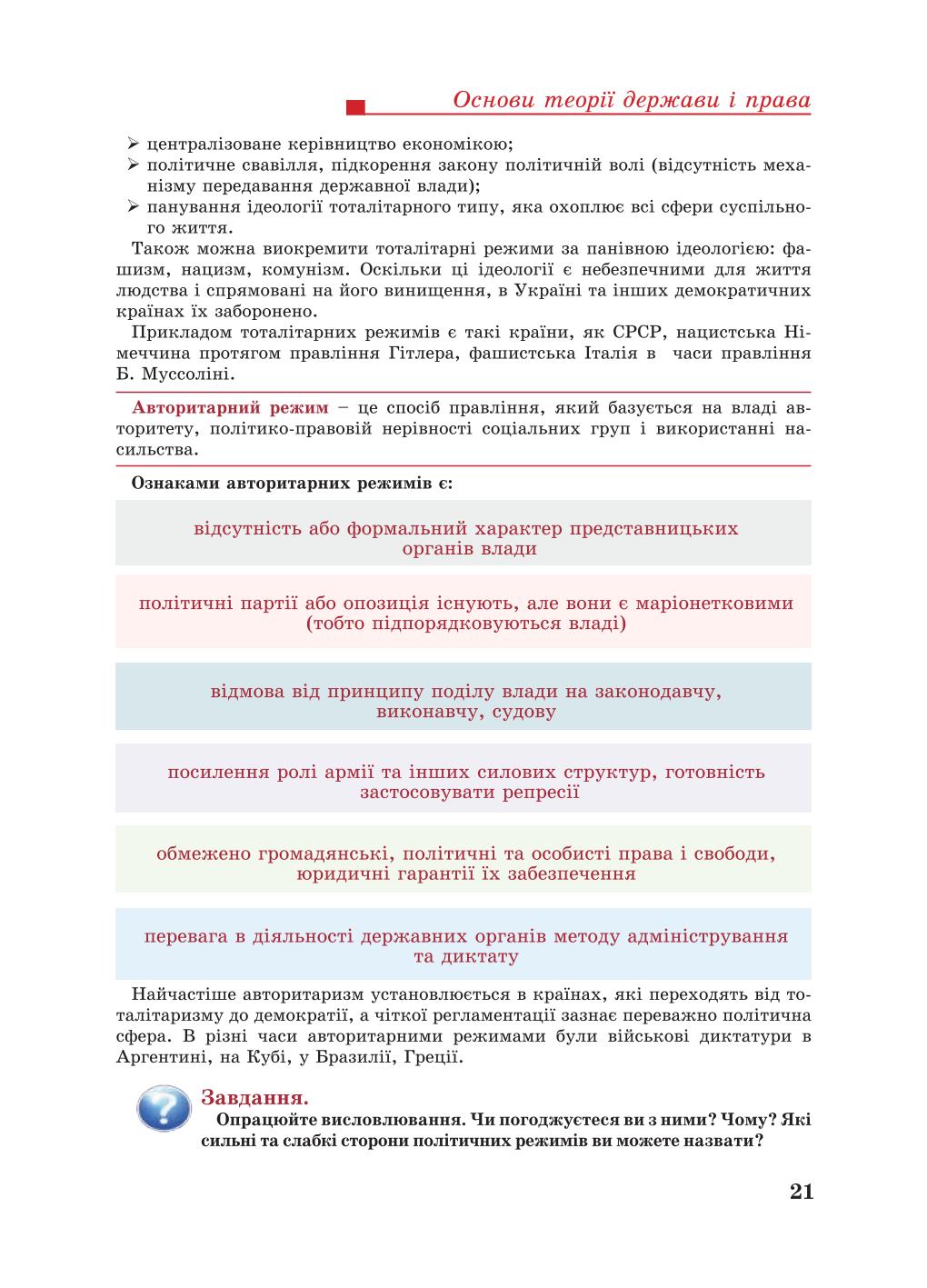Мініатюра 21