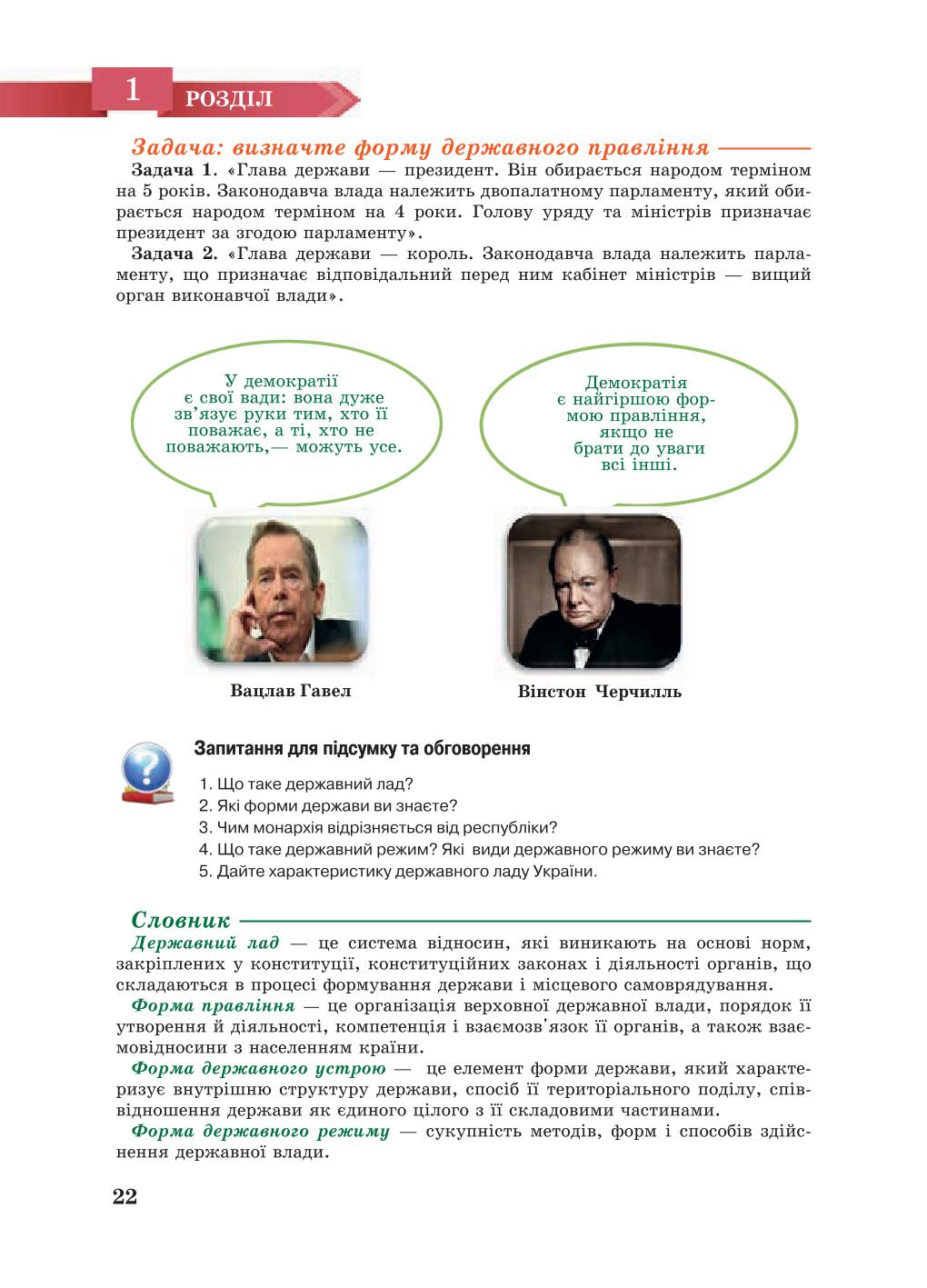 Мініатюра 22