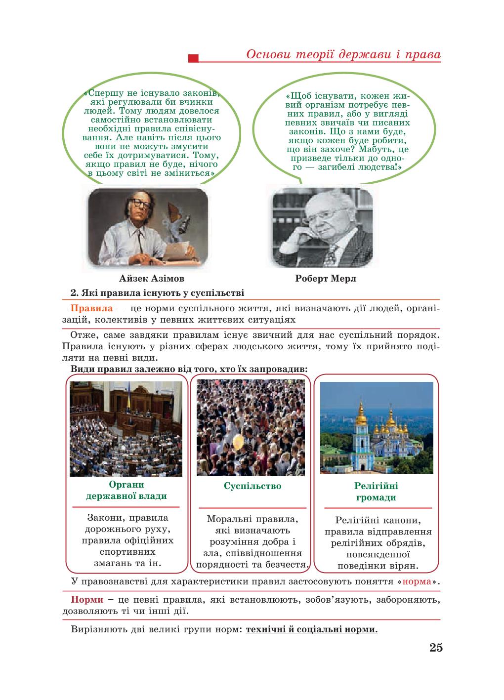 Мініатюра 25