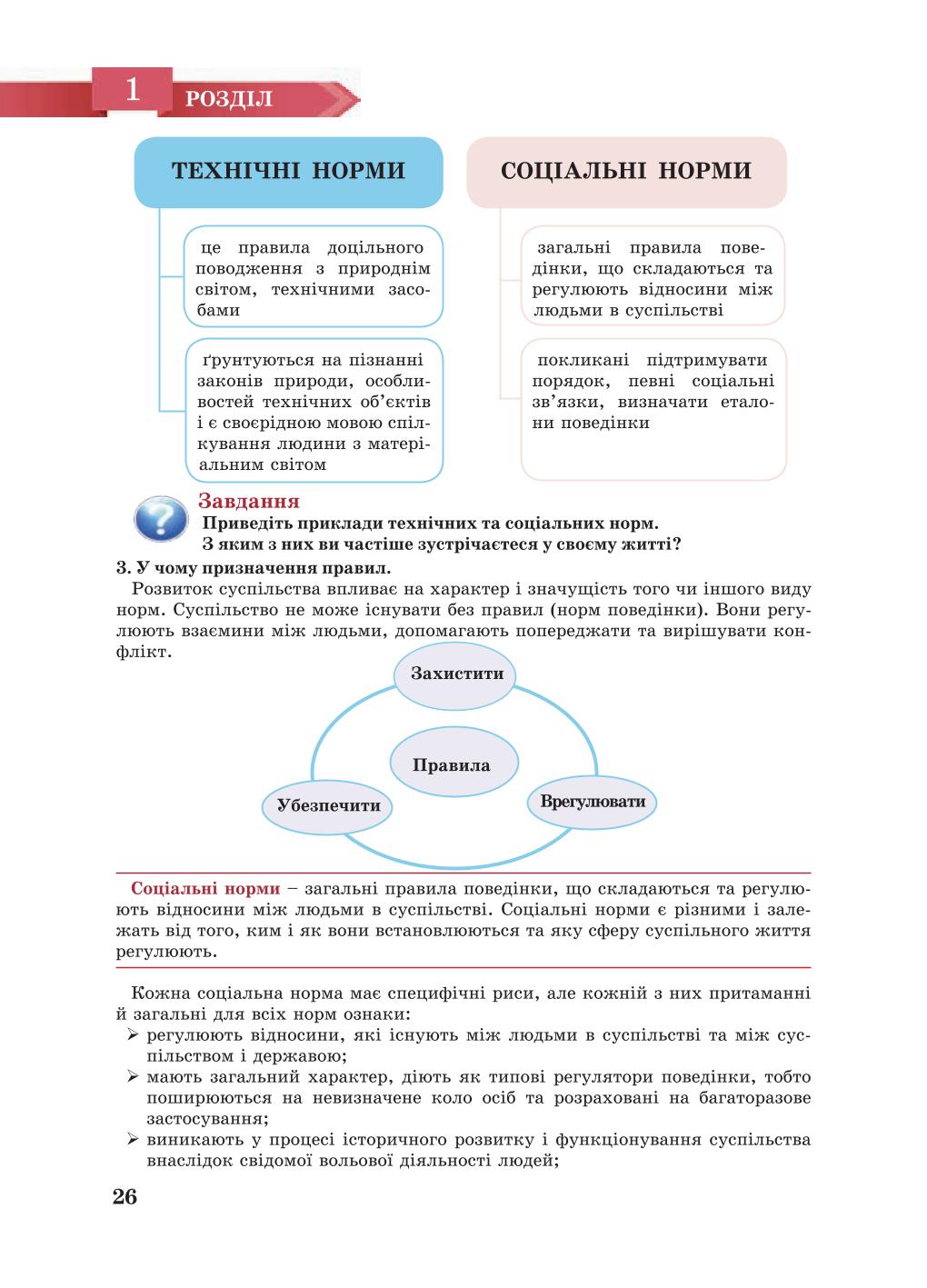 Мініатюра 26
