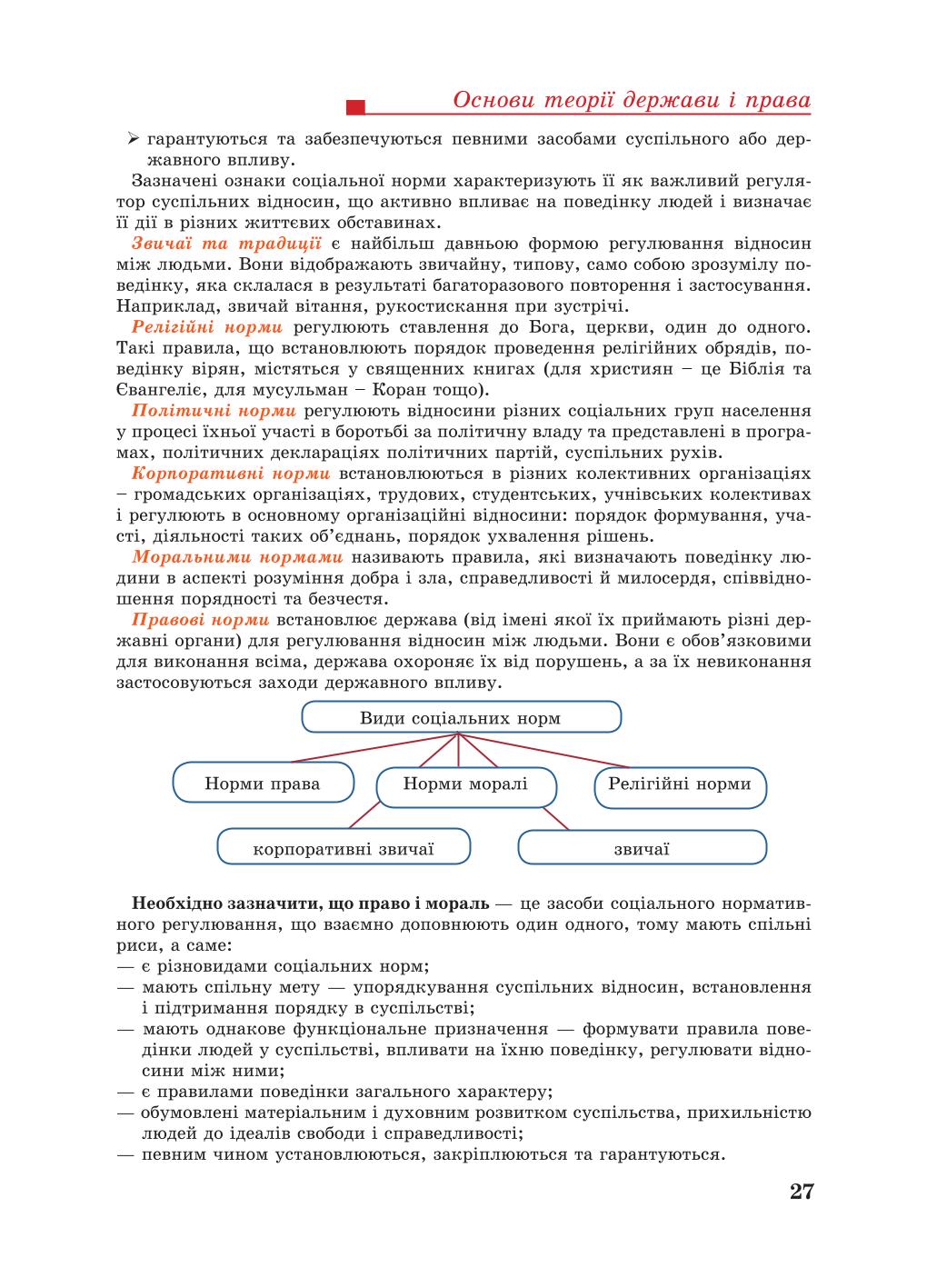 Мініатюра 27