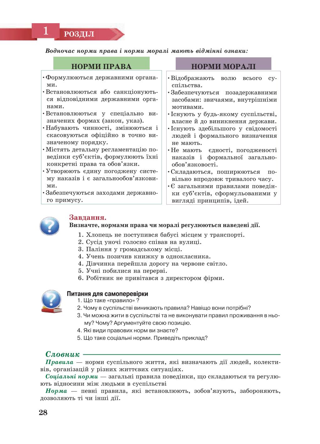 Мініатюра 28