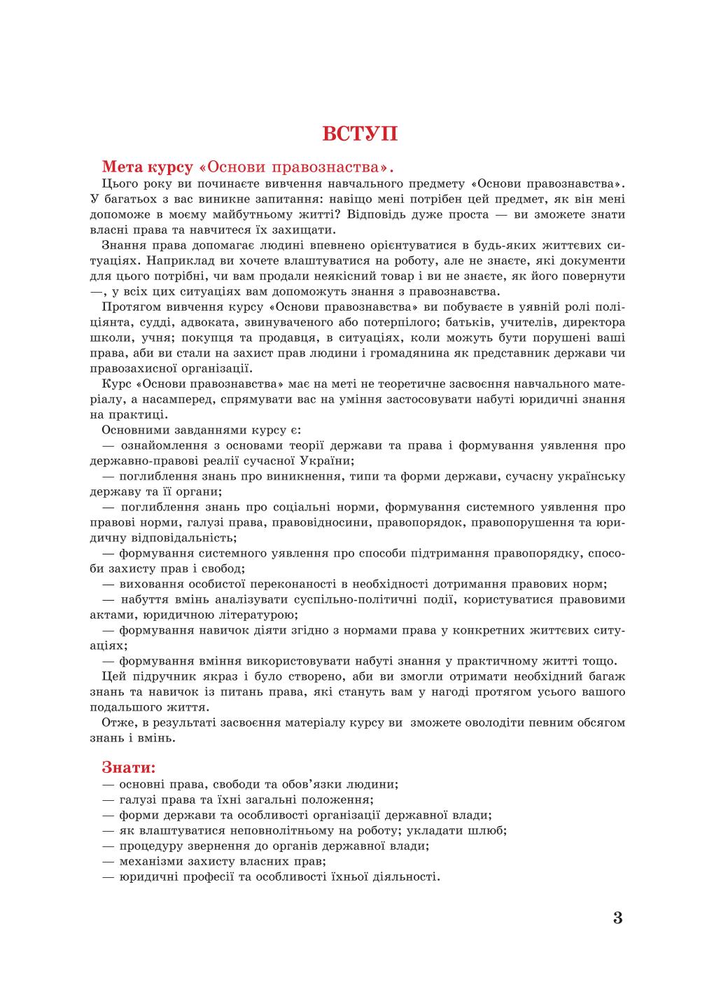 Мініатюра 3