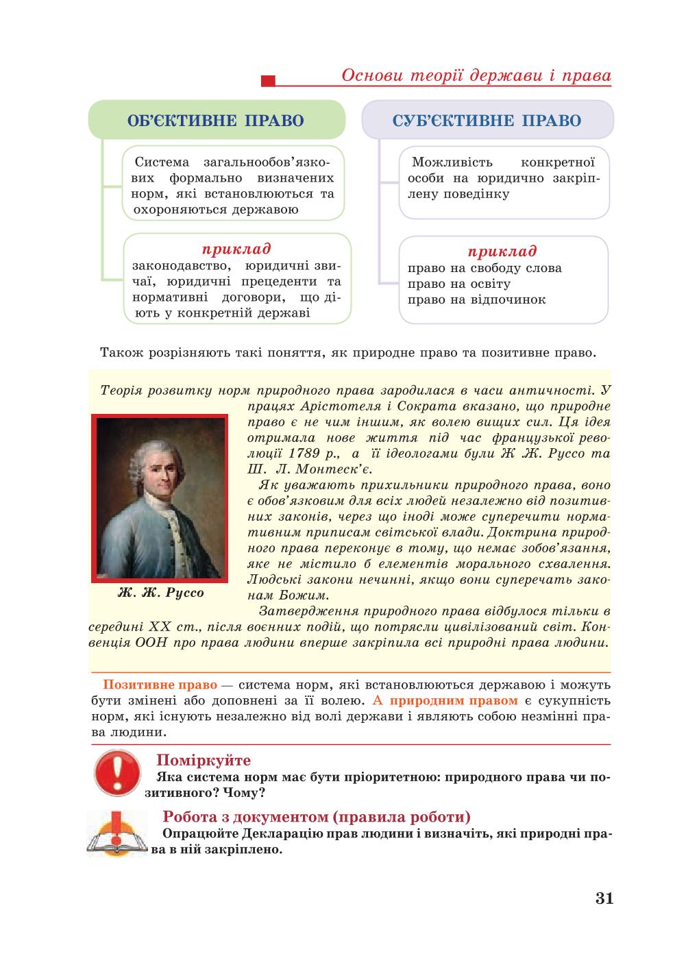 Мініатюра 31