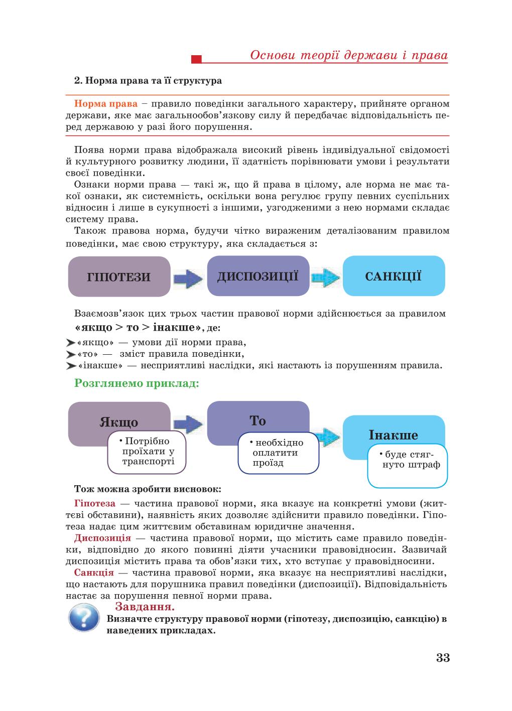 Мініатюра 33