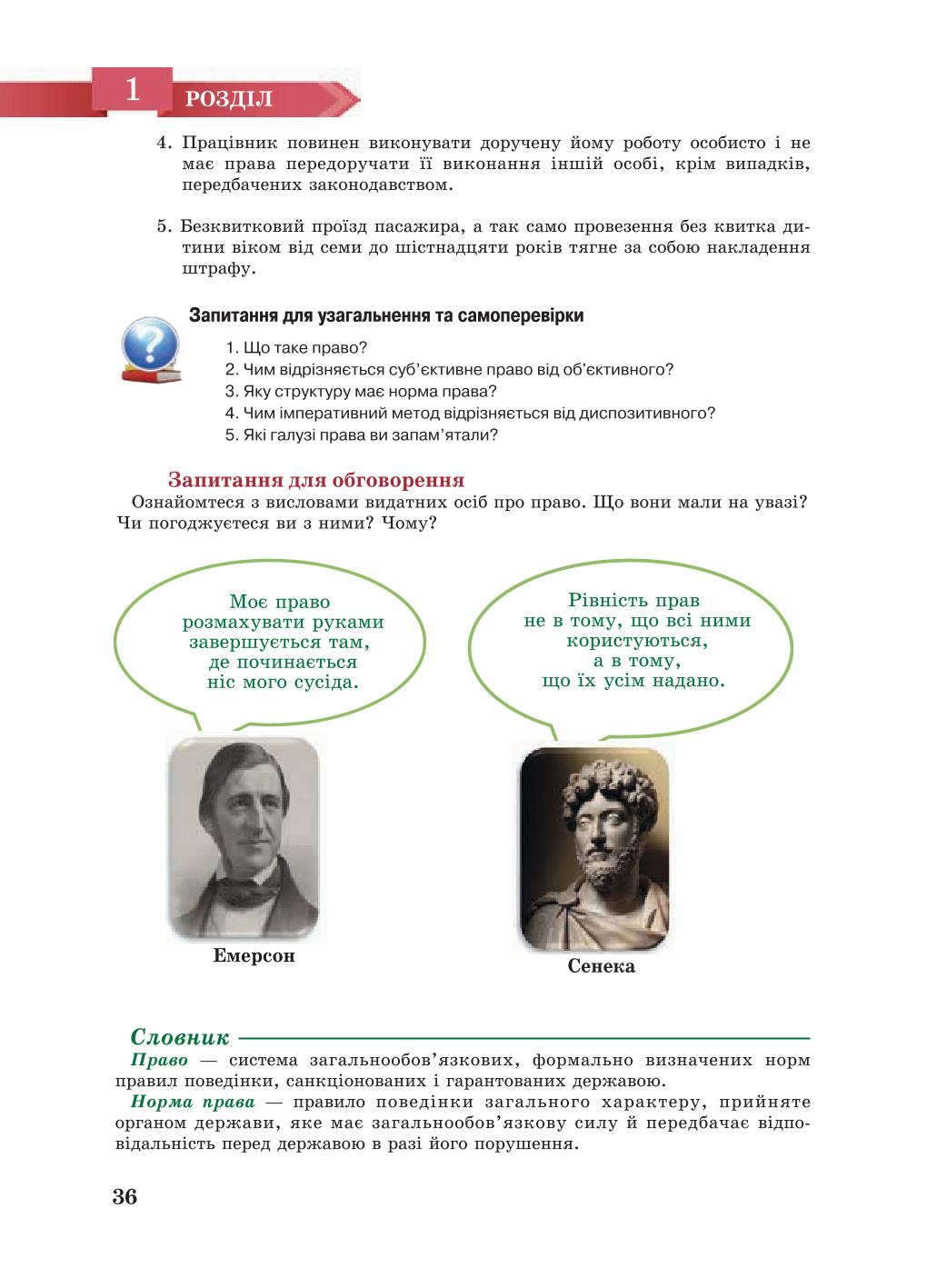 Мініатюра 36