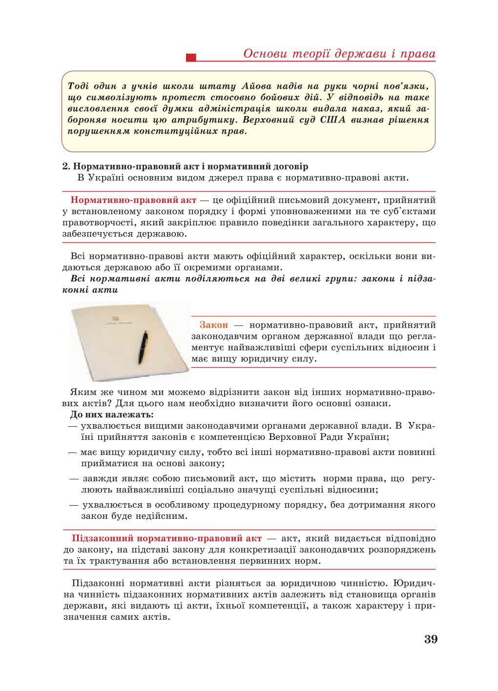 Мініатюра 39