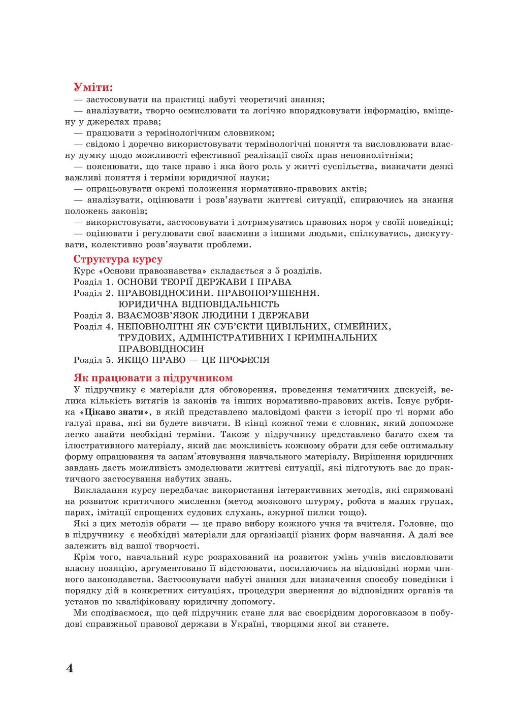 Мініатюра 4