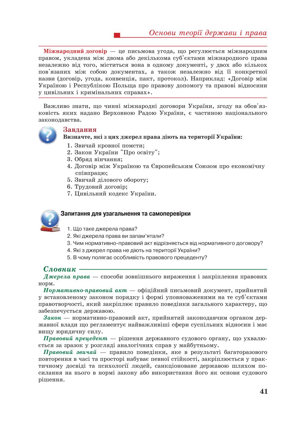 Мініатюра 41