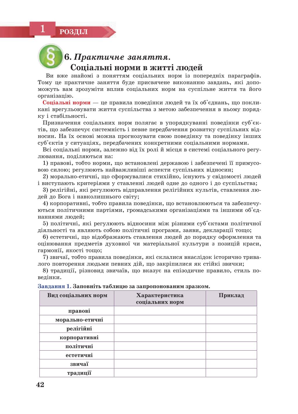 Мініатюра 42
