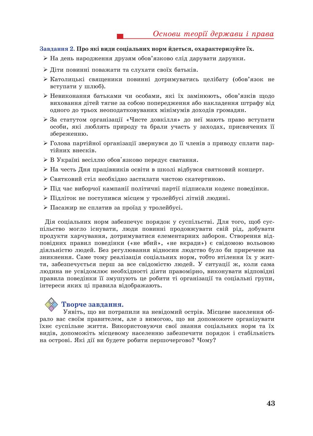 Мініатюра 43