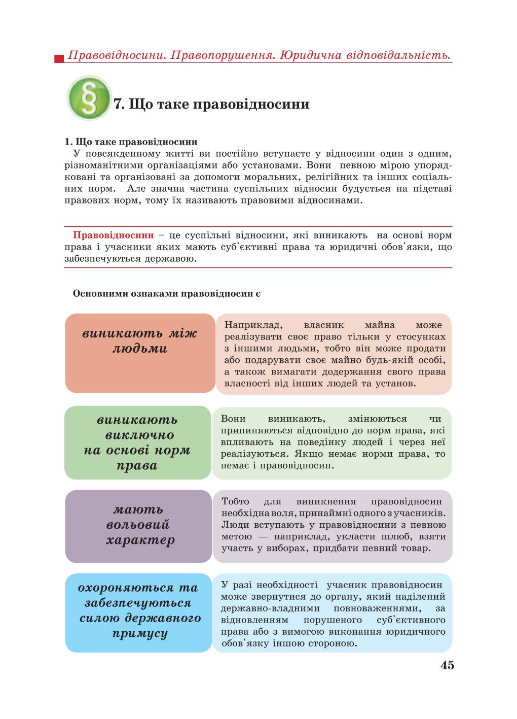 Мініатюра 45