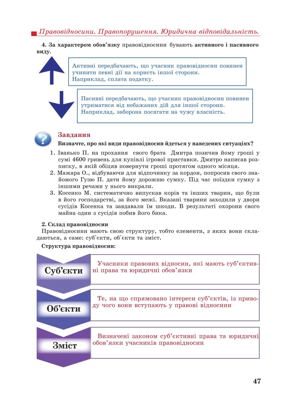 Мініатюра 47