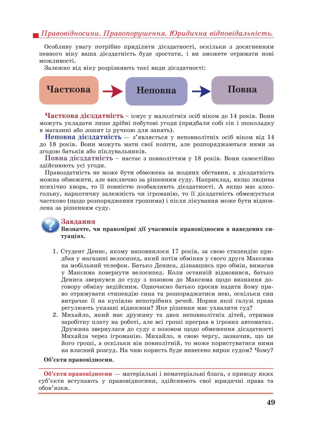 Мініатюра 49