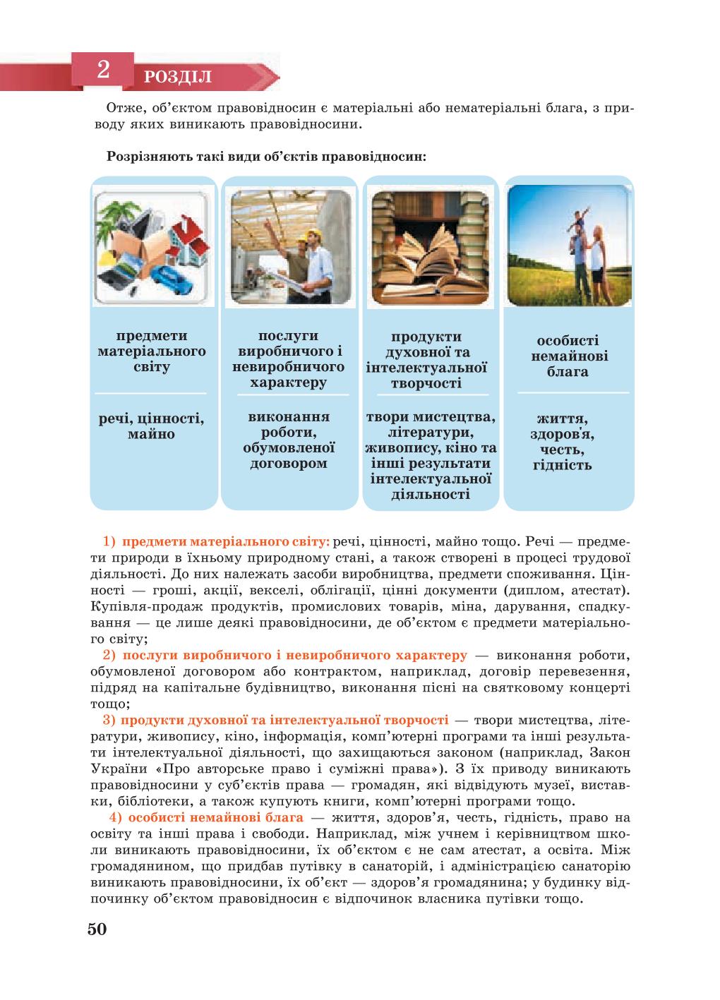Мініатюра 50