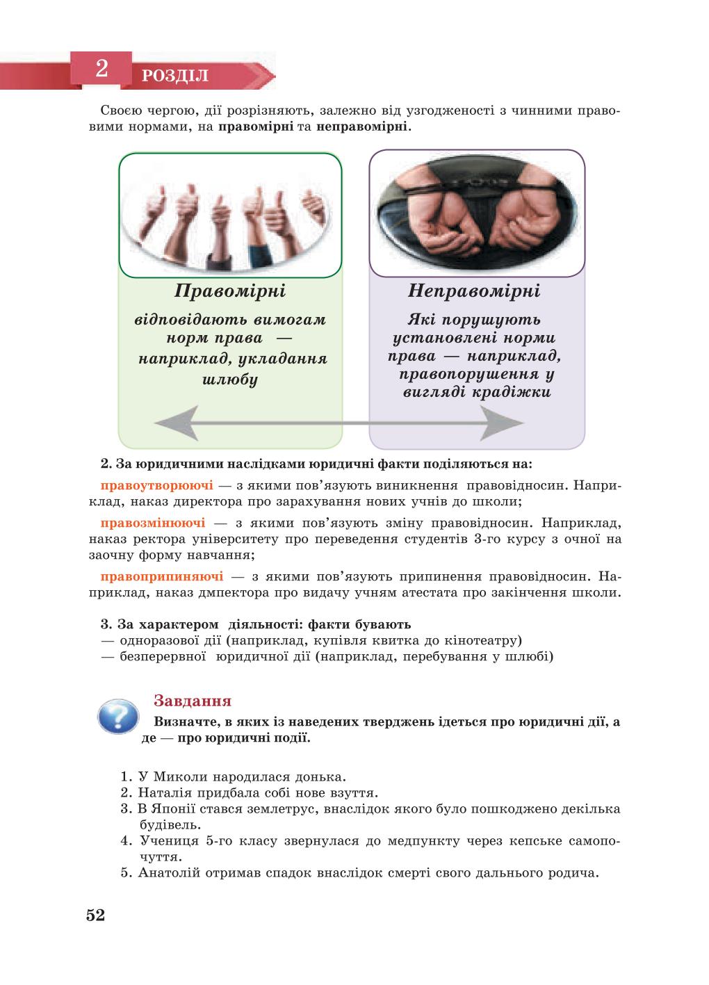 Мініатюра 52