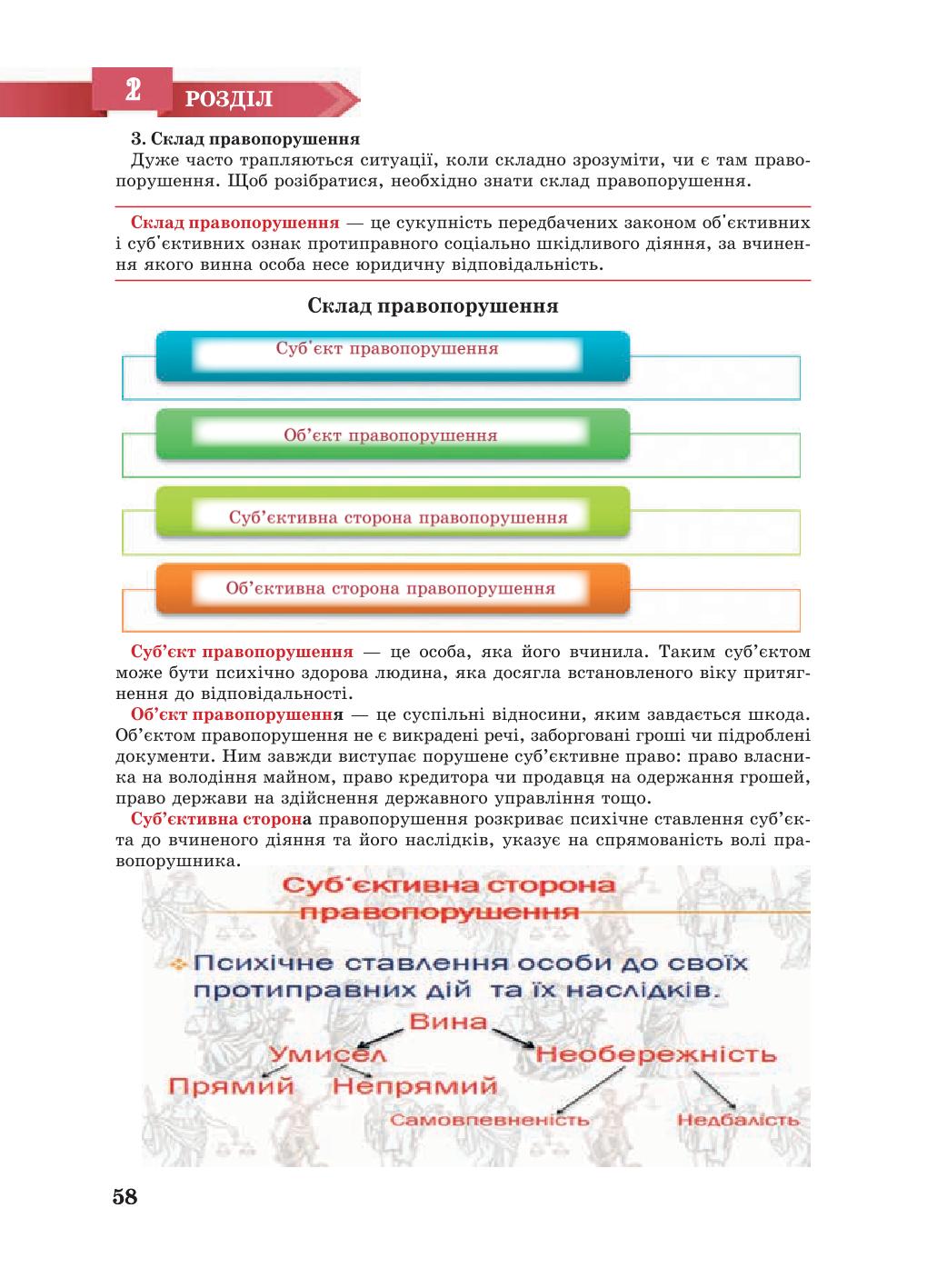 Мініатюра 58